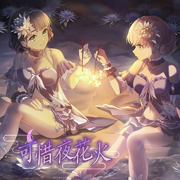 Link! Like! 러브라이브! 악곡 「可惜夜花火」 등 추가_2.png