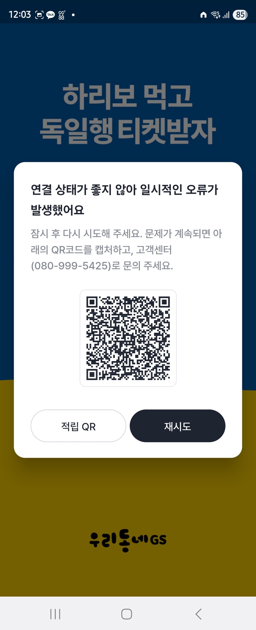 블루아카) 미친x들아 ㅋㅋ_2.jpg