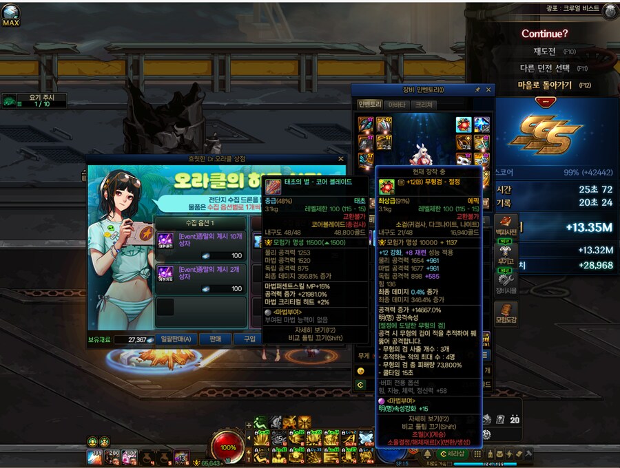 던파) 환요돌다가 번쩍하길래 설래였는데_1.png