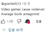 최근 해외 커뮤에서 재발굴되어 밈이 된 빌런 3인방.jpg_6.jpg