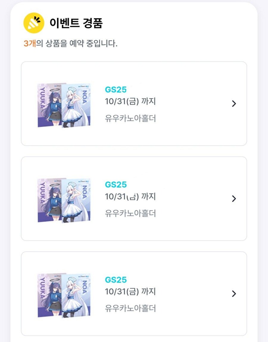 블루아카) 아 화난다_1.jpg