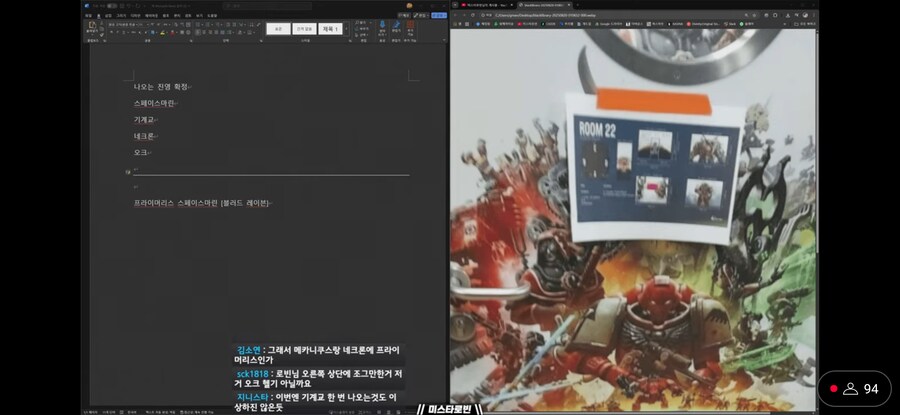 워해머) 던옵4 종족 되게 특이하네_1.png