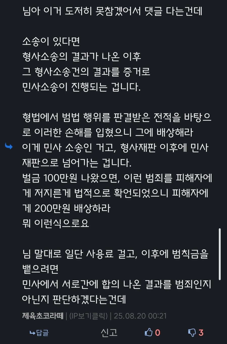 ㅇㅇㄱ) 우리 제육이가 이런 말 싫다네._2.jpg