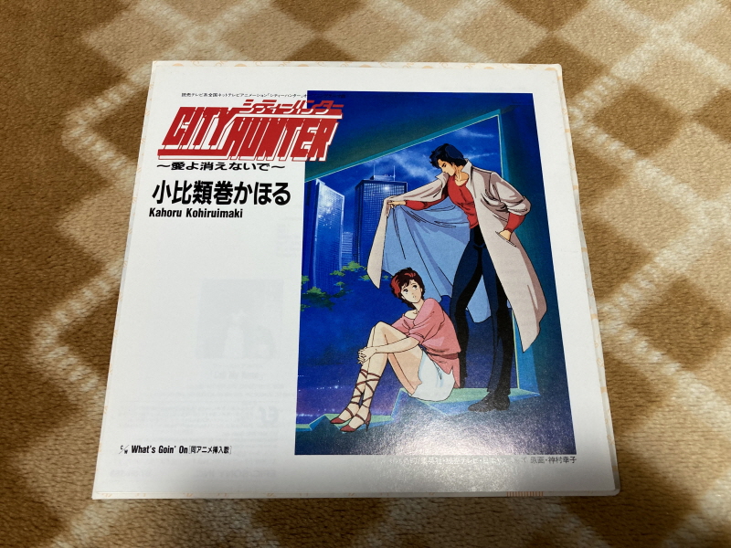 시티헌터 "사랑이여 사라지지 말아줘" with Game_5.jpg