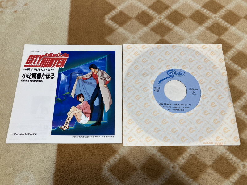 시티헌터 "사랑이여 사라지지 말아줘" with Game_6.jpg