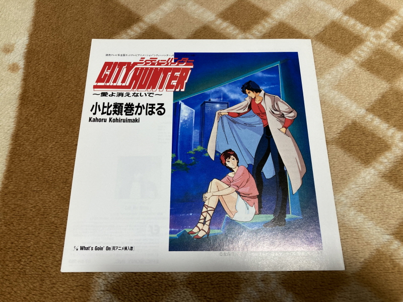 시티헌터 "사랑이여 사라지지 말아줘" with Game_11.jpg