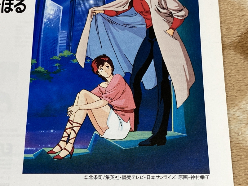 시티헌터 "사랑이여 사라지지 말아줘" with Game_15.jpg