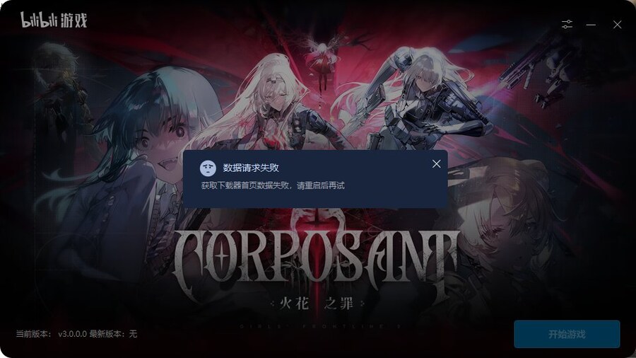 소전) 미카팀 서버에 커피라도 부었나 싶다._3.png
