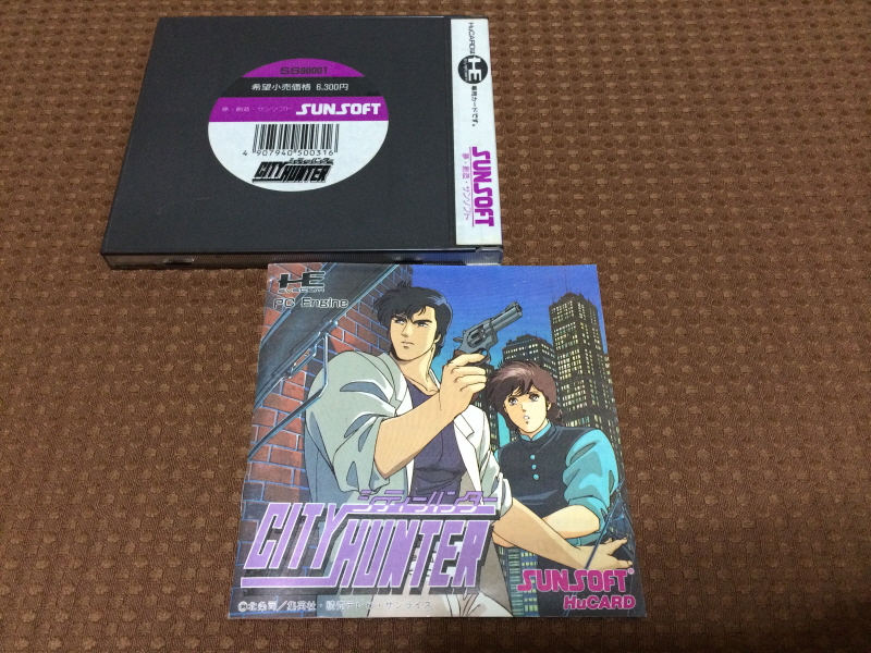 시티헌터 "사랑이여 사라지지 말아줘" with Game_43.jpg