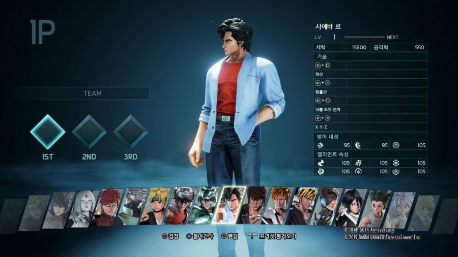 시티헌터 "사랑이여 사라지지 말아줘" with Game_62.jpg