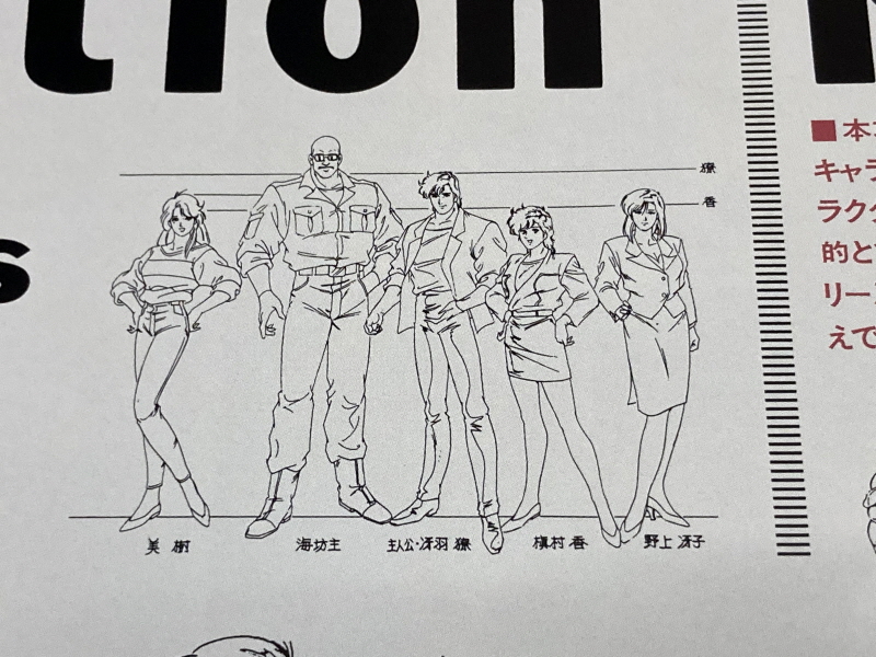 시티헌터 "사랑이여 사라지지 말아줘" with Game_153.jpg