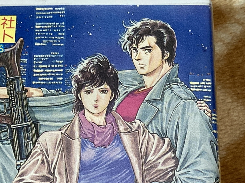 시티헌터 "사랑이여 사라지지 말아줘" with Game_162.jpg