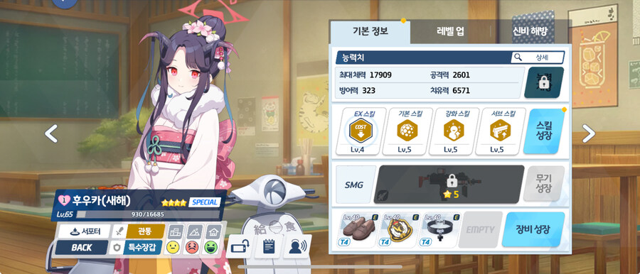 비틱) 후우카 새해, 하루나 새해 픽업하였습니다_1.jpg