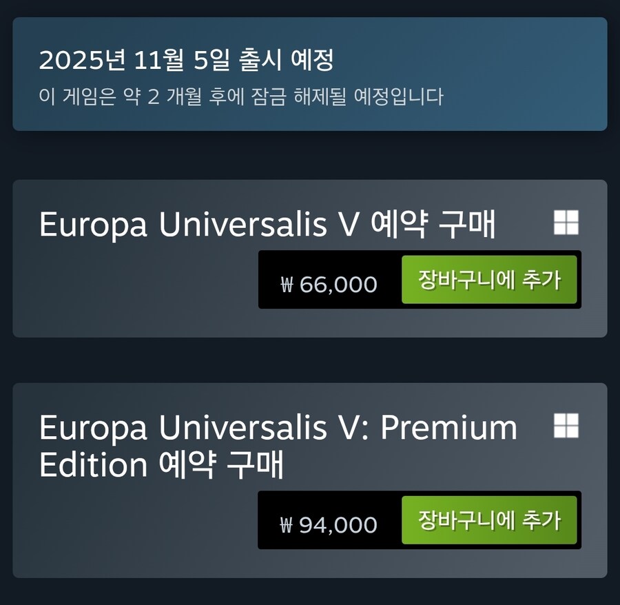 유로파5) 발매일 11월 4일_2.jpg