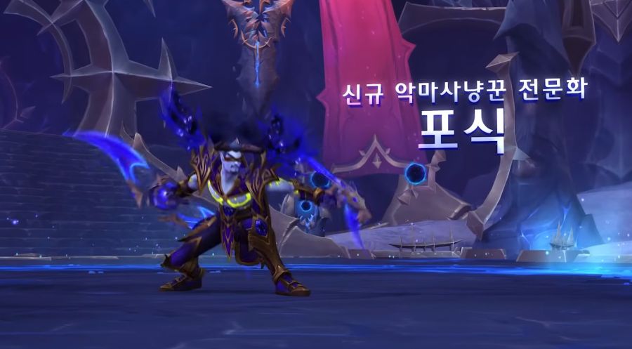 와우 신규 악마사냥꾼 전문화 '포식' 공개 - 신규 특성은 원거리 딜러!_2.jpg
