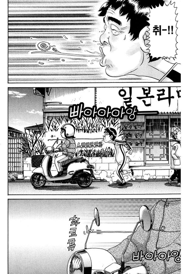 [괴짜가족]아이스크림을 먹는 이소룡 선생_2.jpg