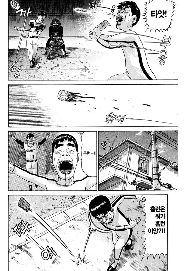 [괴짜가족]아이스크림을 먹는 이소룡 선생_8.jpg