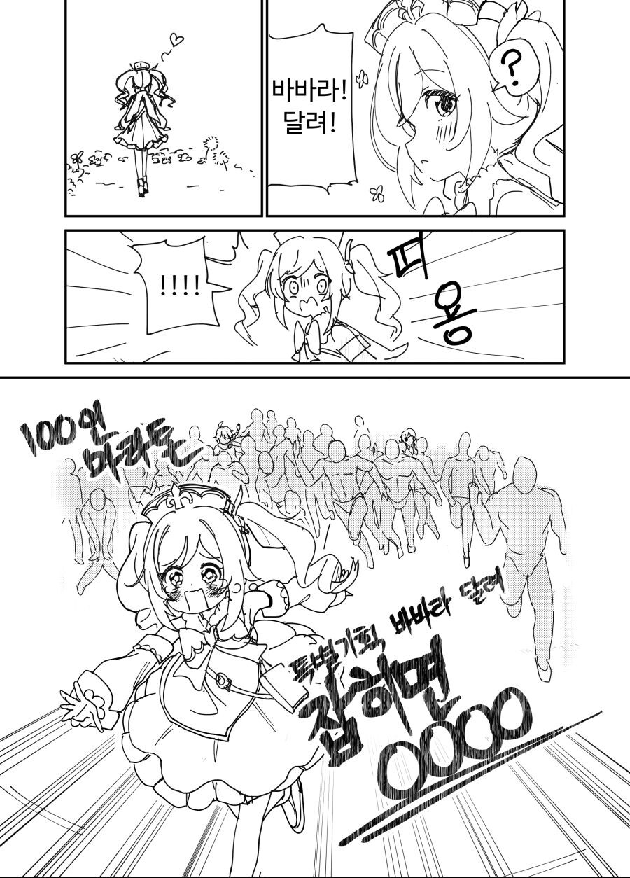 원신) 오랜만에 바바라 달려_1.jpg