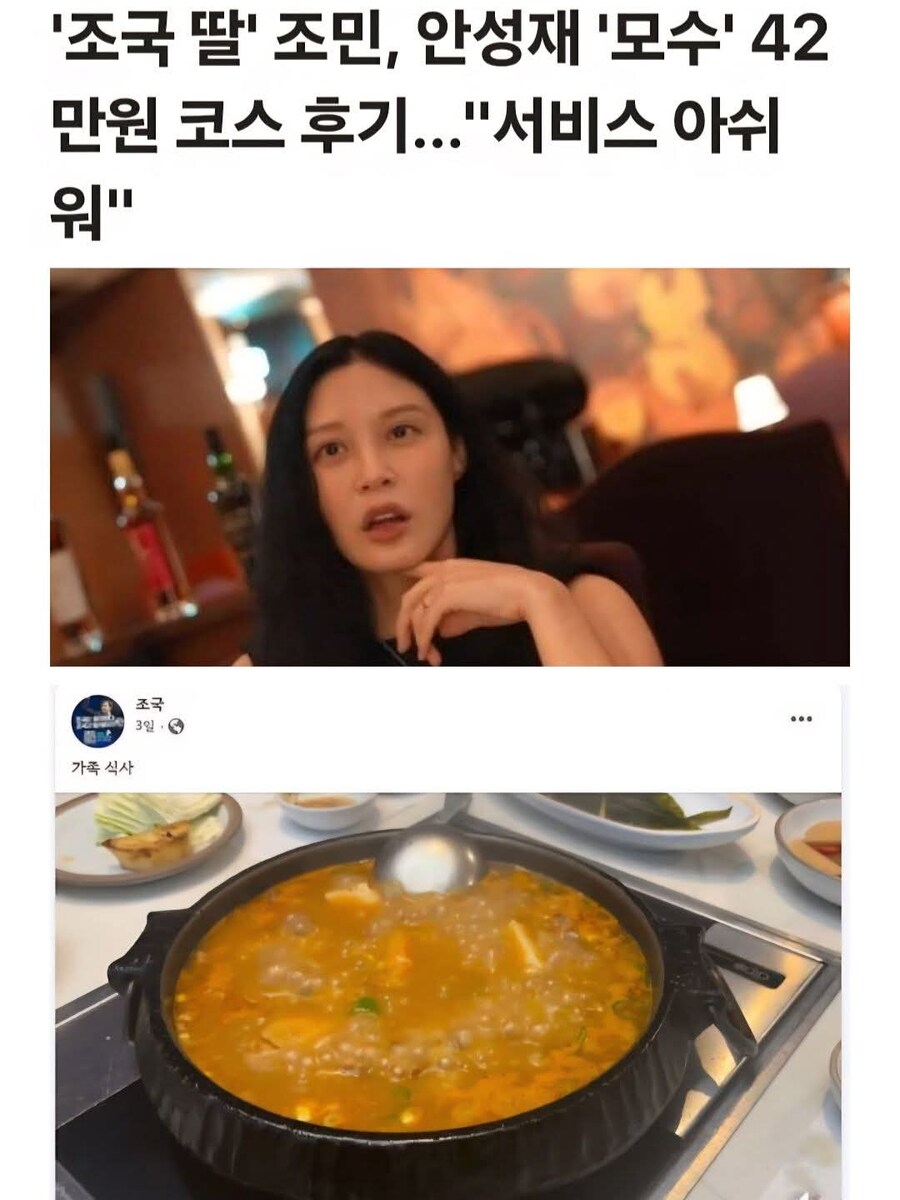 조국... 눈치게임 실패... 대참사...jpg_1.jpg
