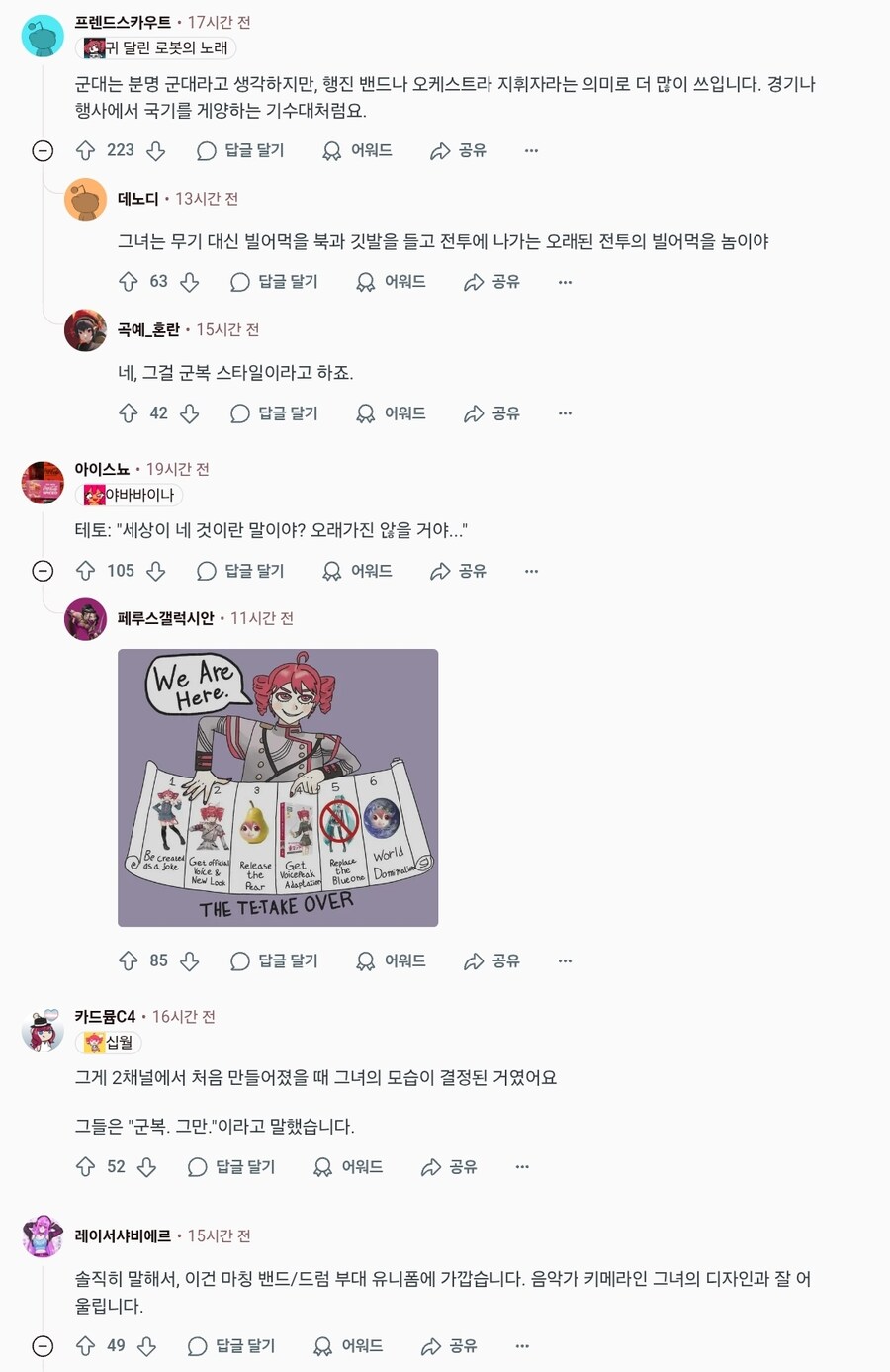 의외로 군필인거 모르는 보컬로이드 캐릭터_4.jpg