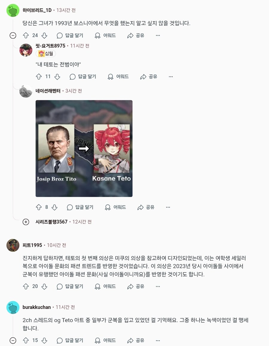 의외로 군필인거 모르는 보컬로이드 캐릭터_5.jpg
