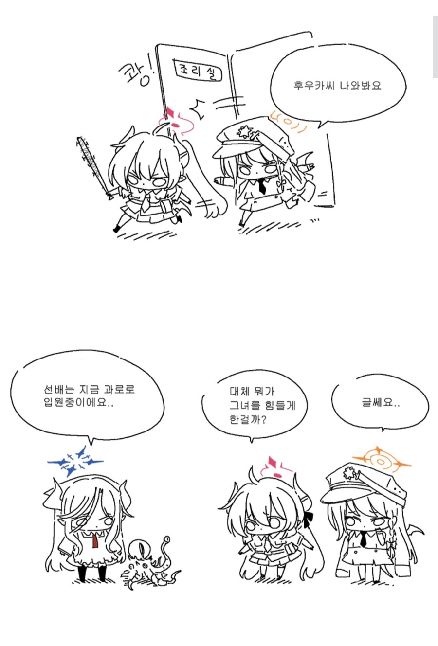 블루아카)이번 미니스토리 요약만화_2.jpg