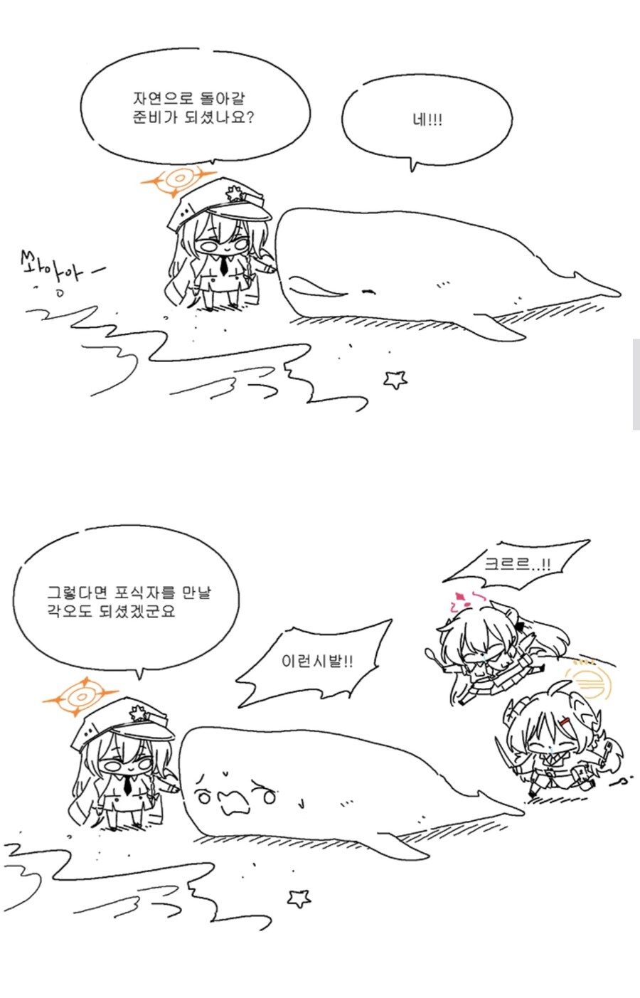 블루아카)이번 미니스토리 요약만화_6.jpg