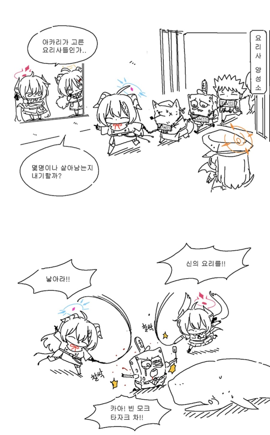 블루아카)이번 미니스토리 요약만화_11.jpg