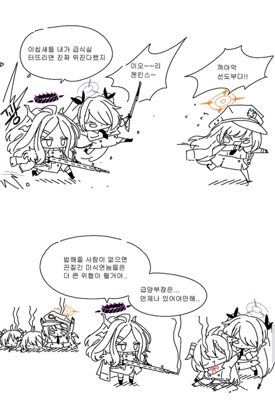 블루아카)이번 미니스토리 요약만화_12.jpg