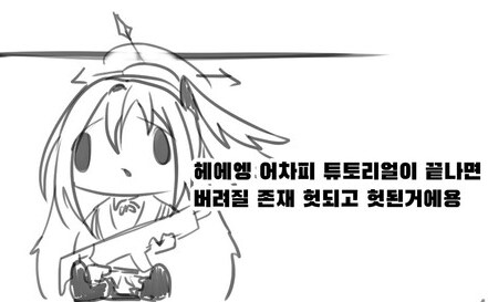블루아카) 신 스토리에 가장 공허한 학생_1.png