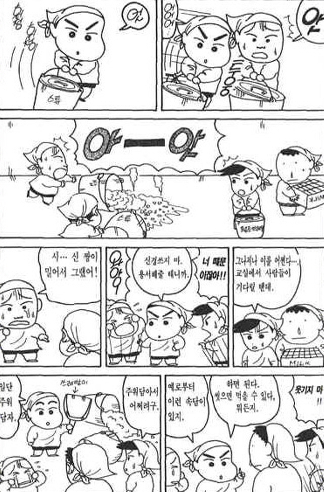 [짱구는못말려]맛있는 요리를 만들다_2.jpg