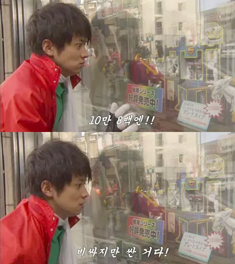 네이버 쇼핑에 뜬 마스크맨 그레이트 파이브 DX.jpg_2.webp