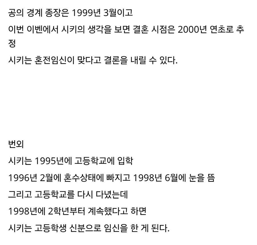 유부녀의 임신 시점에 진심인 팬_2.jpg