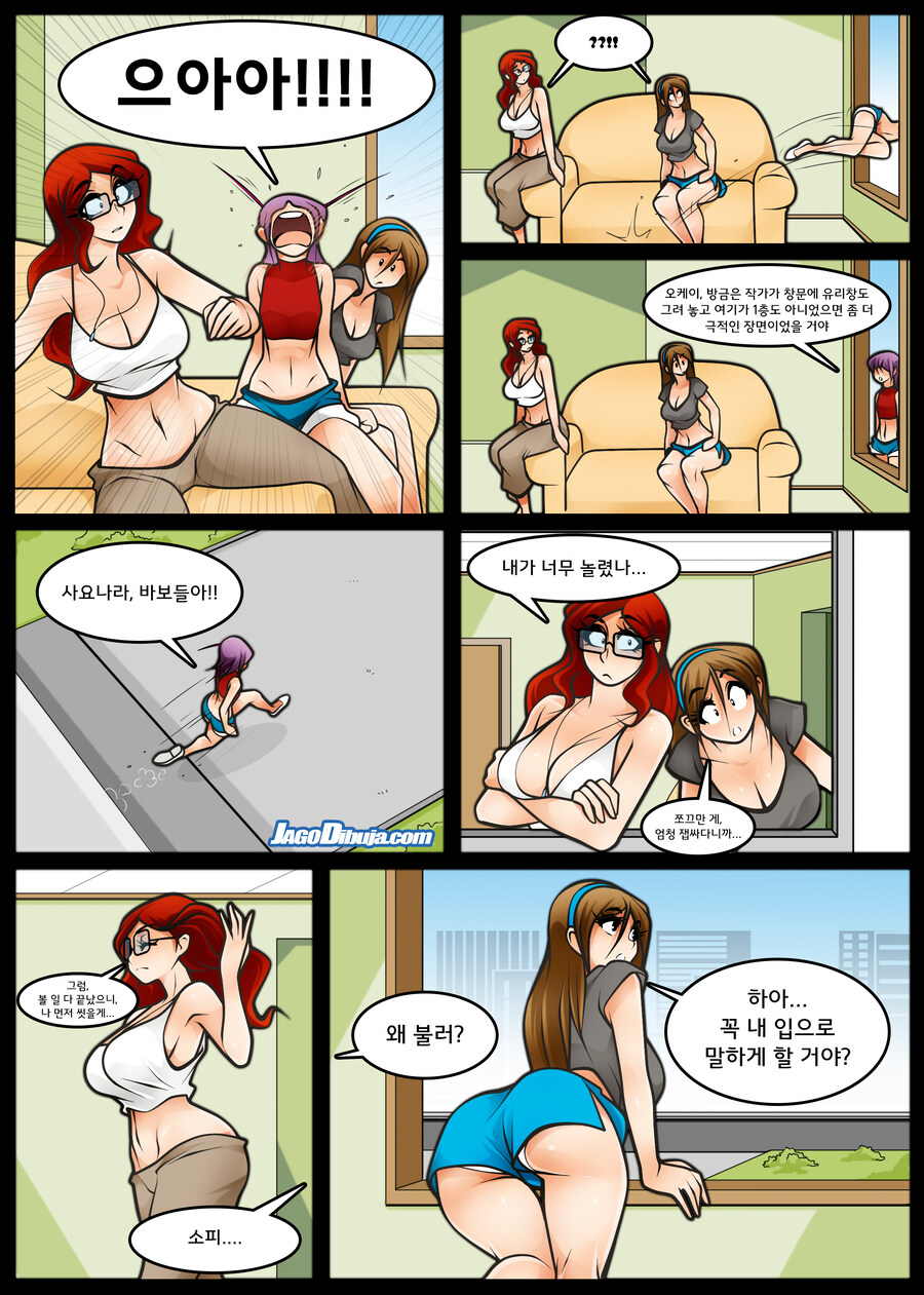 힙스터와 게이머랑 동거하는 만화 일상편 모음_48.jpg