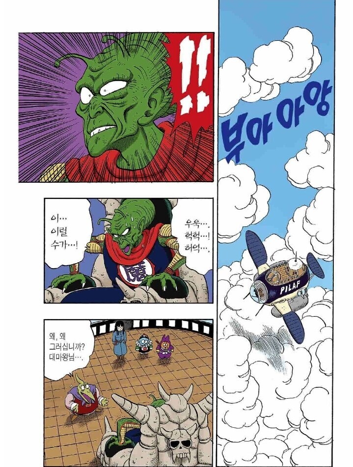 (드래곤볼 분석글) 최장로의 사인이 쇼크사인 이유 ㄷㄷㄷ_3.jpg