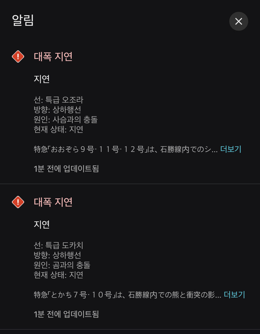 홋카이도 열차 존나 쎄네…_1.jpg