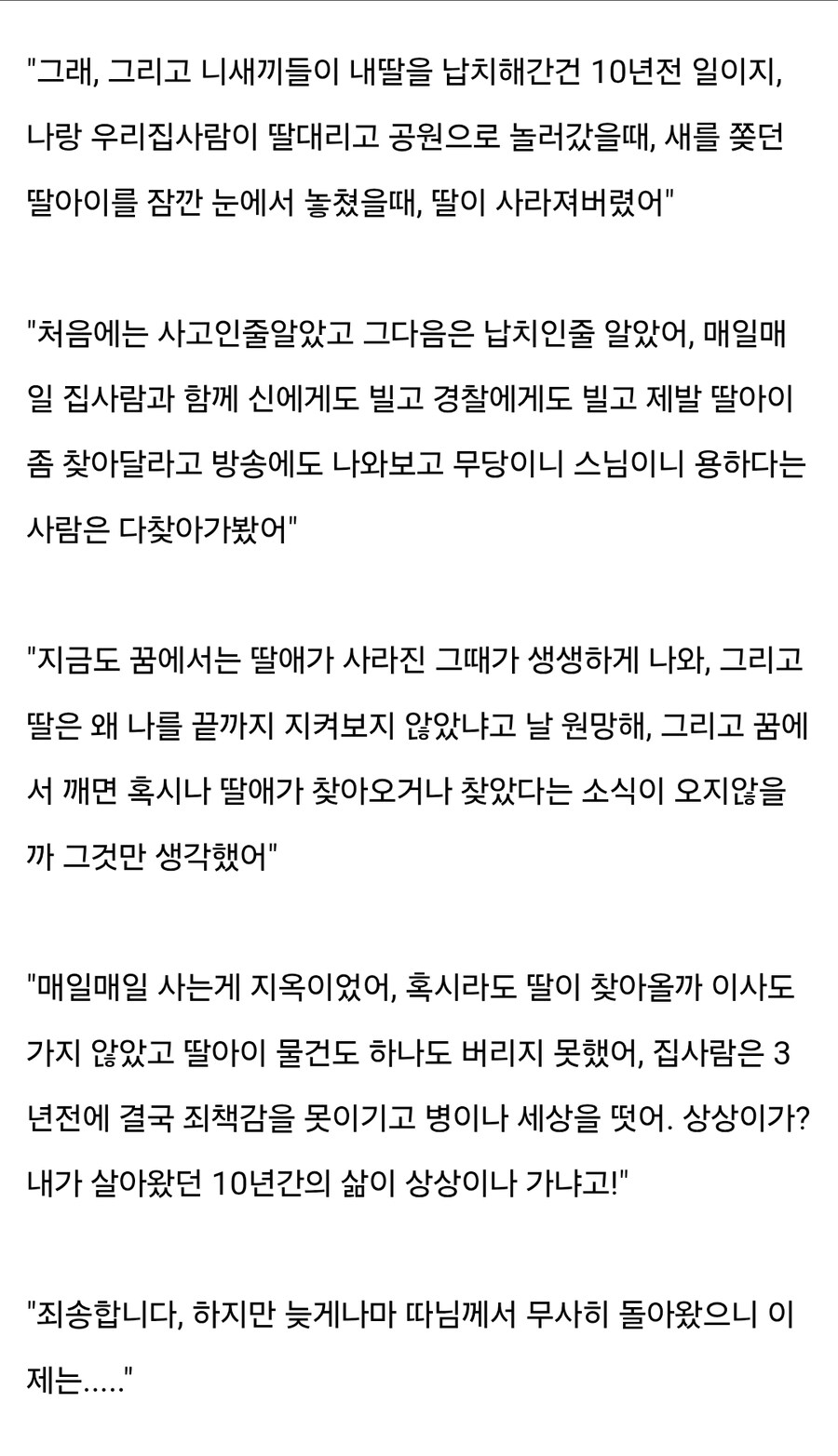 "내 8살 딸이 이세계 용사가 되어서 10년만에 돌아왔다."_2.jpg