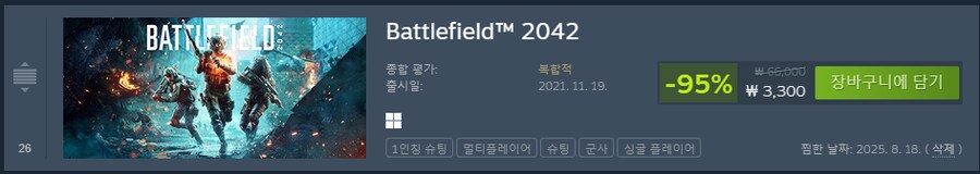 물 들어왔을 때 노 잘 젓는 EA(Feat. 배틀필드 2042 95%할인)_1.png
