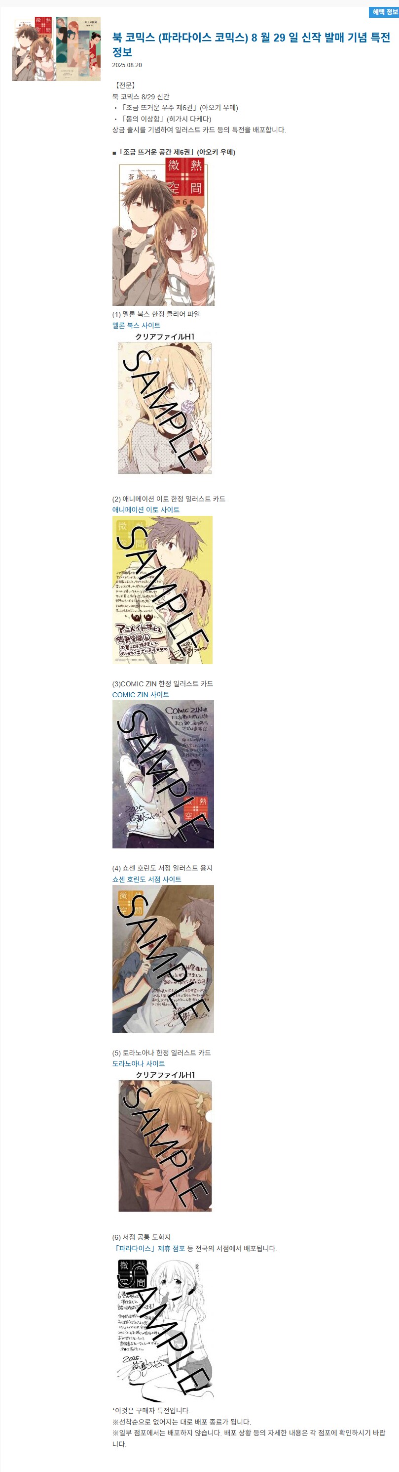 미열공간 6권 특전_1.png