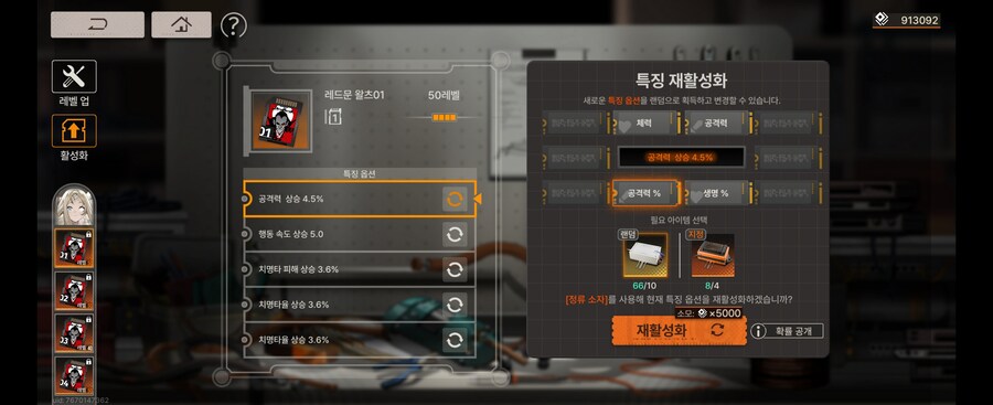 신월동행)약 2주 잡아보고 쓰는 게임소감(장문)_14.jpg