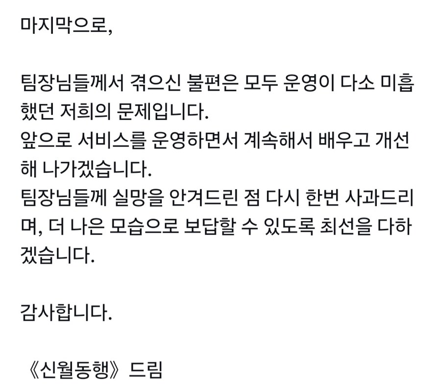신월동행)약 2주 잡아보고 쓰는 게임소감(장문)_19.jpg