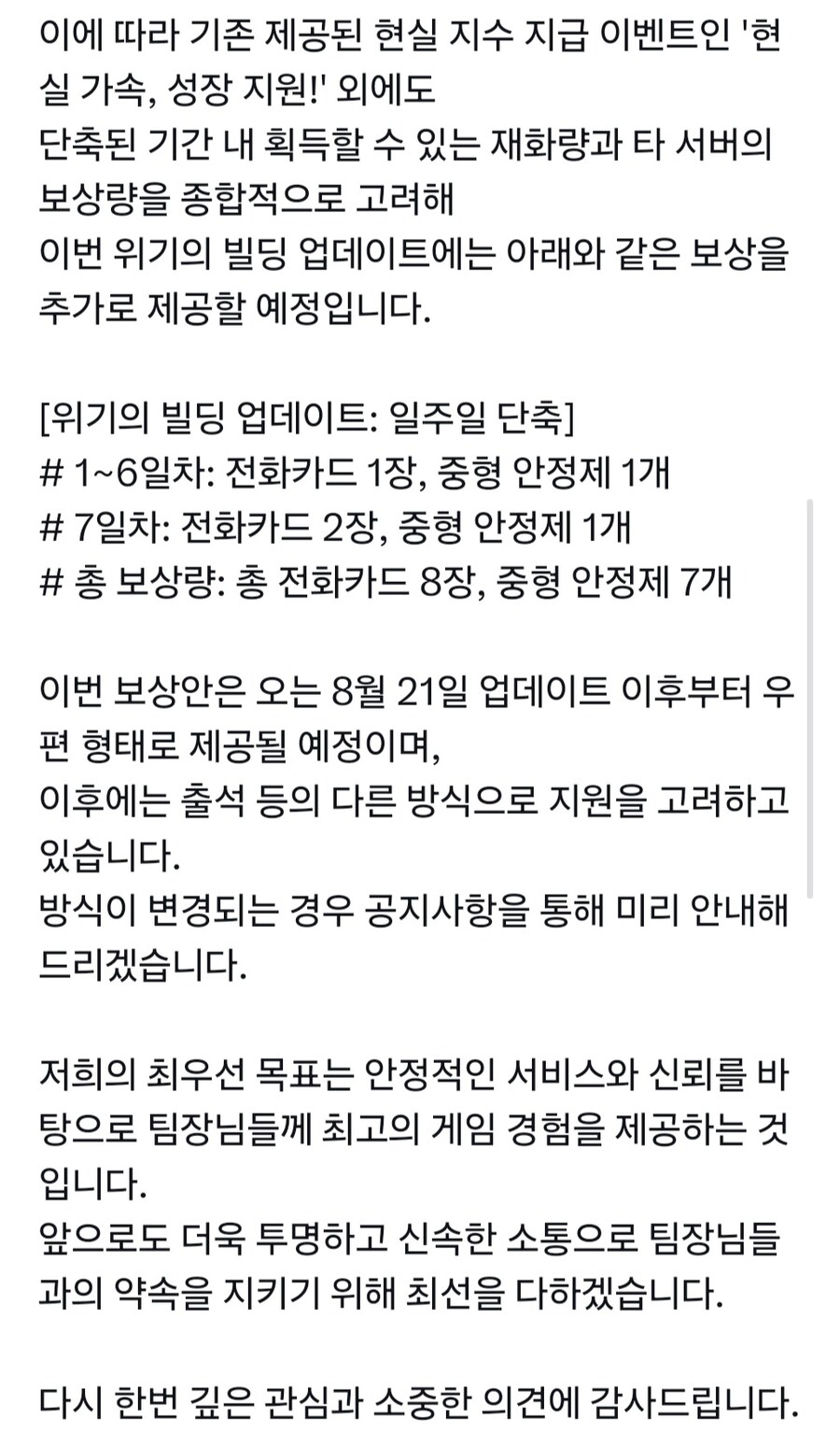 신월동행)약 2주 잡아보고 쓰는 게임소감(장문)_22.jpg