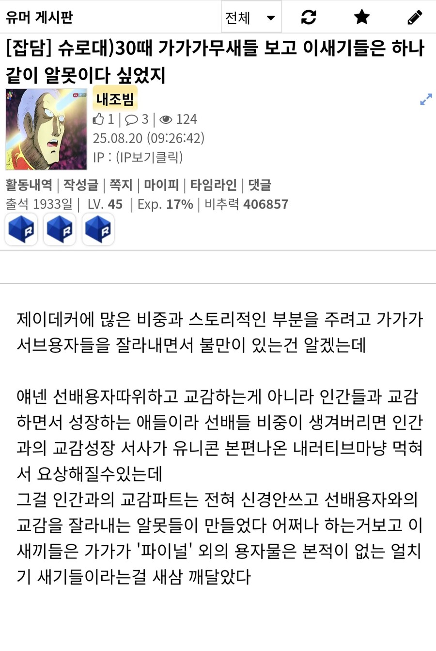 [슈로대/스포] 이런놈들 때문에 판권작사이에 갈드컵이 있지_1.jpg