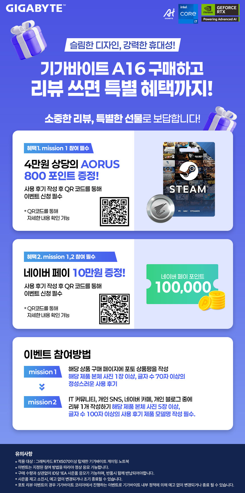[쿠팡] 기가바이트의 새로운 노트북 기가바이트 게이밍 A16 출시_2.jpg