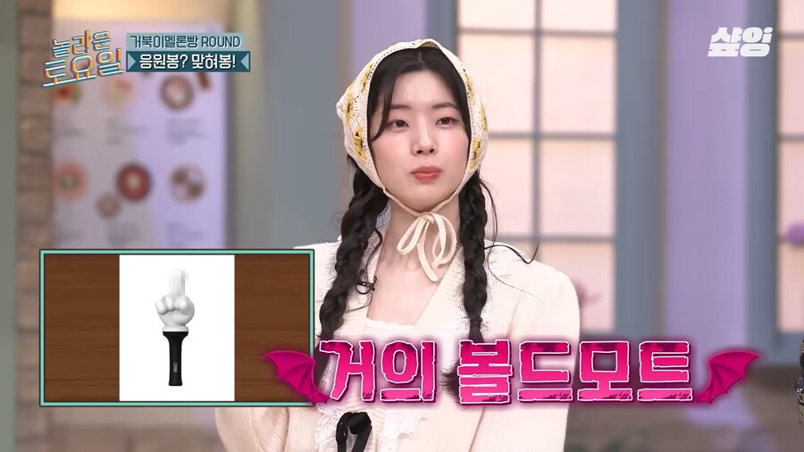 이색적인 아이?돌 응원봉_8.png