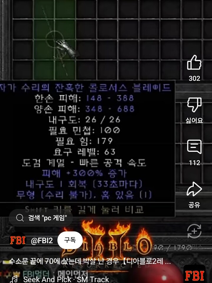 디아2) 70만원 주고 라주크 소켓으로 박살난 매직템_1.jpg