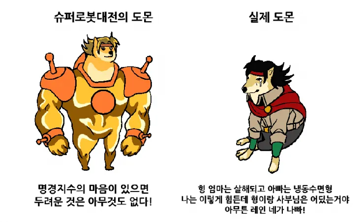 (슈로대) 든든한 우리형 도몬도 좋은데 가끔은 도쪽이도 보고싶어_1.webp