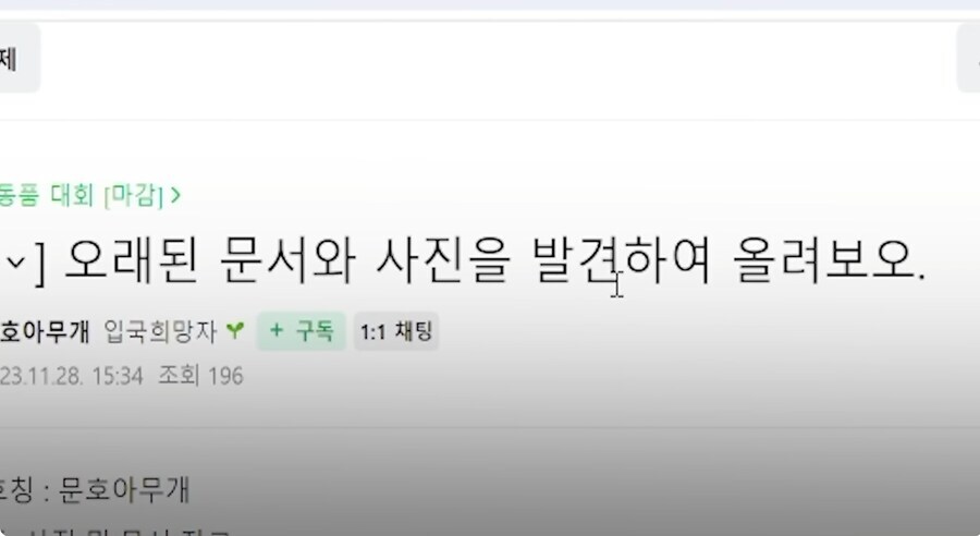 버튜버) 안 흔한 골동품 자랑대회 출품작_1.jpg