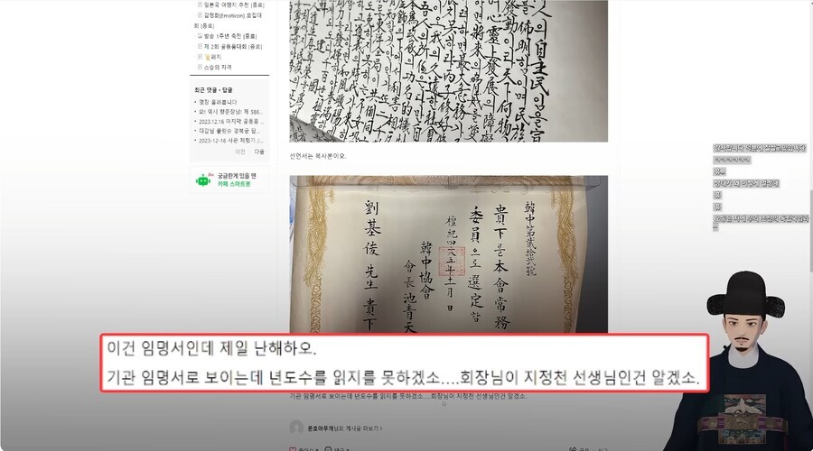 버튜버) 안 흔한 골동품 자랑대회 출품작_16.jpg