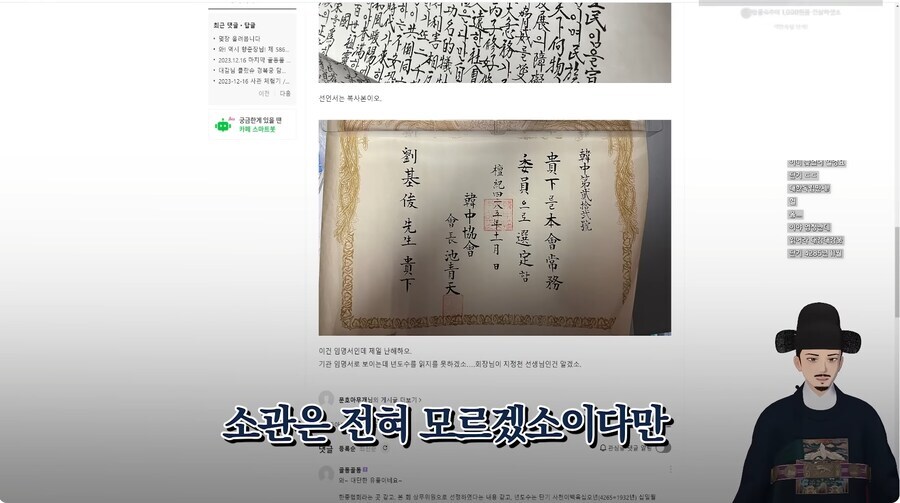 버튜버) 안 흔한 골동품 자랑대회 출품작_20.jpg
